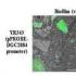 科学家确定了植物根部微生物定植的关键基因