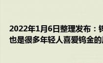 2022年1月6日整理发布：钨金戒指比银戒指要便宜一些这也是很多年轻人喜爱钨金的原因之一