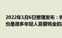 2022年1月6日整理发布：钨金戒指比银戒指要便宜一些这也是很多年轻人喜爱钨金的原因之一