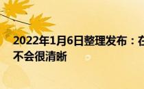 2022年1月6日整理发布：在爆头之前斯塔福犬脑袋的轮廓不会很清晰