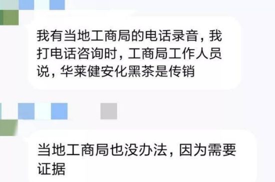 黑茶交2万8是骗局不，华莱健黑茶二万八千元真给十万吗？