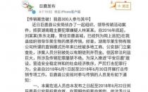 为什么不抓湖南红茶传销？