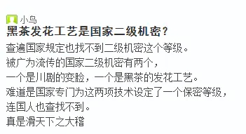 黑茶金花骗局，冠突散囊菌是真是假？