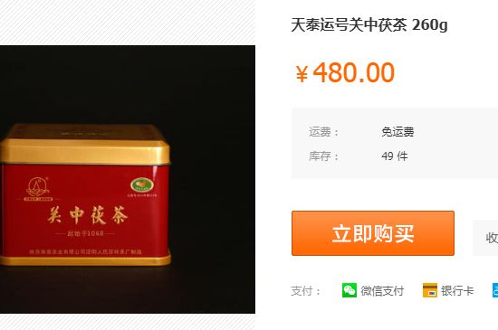 陕西泾阳茯茶排名，陕西茯茶哪个品牌最正宗？