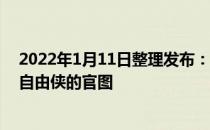 2022年1月11日整理发布：Jeep官方正式发布了旗下新款自由侠的官图