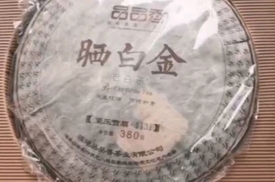 十年的老白茶值多少钱一饼