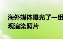 海外媒体曝光了一组本田全新一代CRV的外观渲染照片