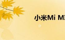 小米Mi MIX 2S:明珠