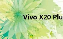 Vivo X20 Plus:分辨率万岁！