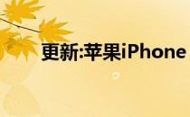 更新:苹果iPhone XS Max相机评测