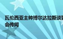 瓦伦西亚主帅博尔达拉斯谈到了球队与巴萨后卫明格萨的转会传闻