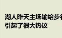 湖人昨天主场输给步行者威少最后时刻被雪藏引起了很大热议