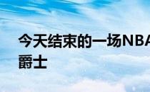 今天结束的一场NBA常规赛勇士94-92险胜爵士