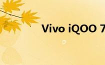 Vivo iQOO 7传奇音频评测