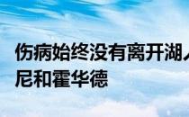 伤病始终没有离开湖人最新的伤员是甜瓜安东尼和霍华德