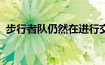 步行者队仍然在进行交易老将克雷格的谈话