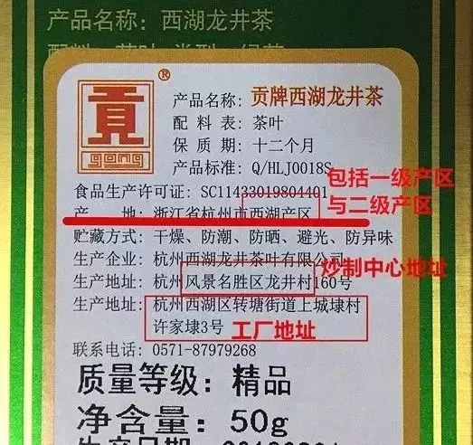 西湖龙井哪个牌子正宗，多少价格靠谱？龙井茶百科知识介绍