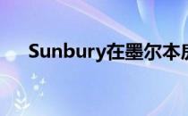 Sunbury在墨尔本房地产市场表现出色