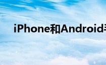 iPhone和Android手机的最佳驾驶应用