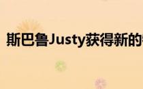 斯巴鲁Justy获得新的特别版R模型的细条纹