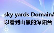 sky yards DomainArchitects酒店有一个可以看到山景的深阳台