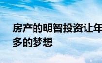 房产的明智投资让年轻的Ballan一家拥有最多的梦想