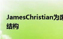 JamesChristian为废弃的城市空间设计寄生结构