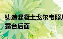 铸造混凝土戈尔韦照片宫位于格鲁吉亚风格的露台后面