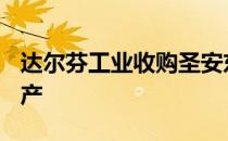 达尔芬工业收购圣安东尼奥附近的A类工业资产