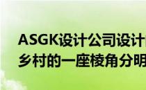 ASGK设计公司设计的Zilvar House是捷克乡村的一座棱角分明的木屋