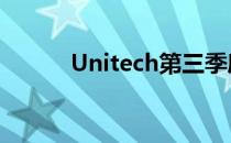 Unitech第三季度利润下降50%