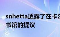 snhetta透露了在卡尔加里铁路线周围建造图书馆的提议