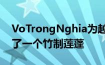 VoTrongNghia为越南米兰世博会展馆设计了一个竹制莲蓬