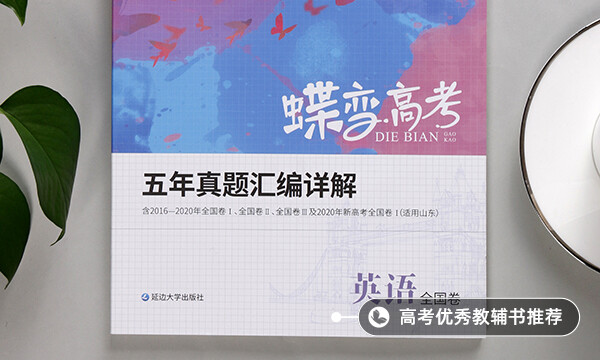 山东上半年英语四六级考试时间