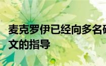 麦克罗伊已经向多名确认他正接受挥杆教练科文的指导