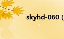 skyhd-060（skyhd 010）
