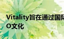 Vitality旨在通过国际阵容培养一种新的CSGO文化