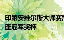 印第安维尔斯大师赛冠军是蒂姆职业生涯的首座冠军奖杯
