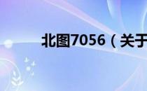 北图7056（关于北图7056简介）