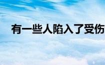 有一些人陷入了受伤也要锻炼的认识误区