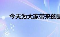 今天为大家带来的是一位体操界的天才