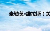 圭勒莫·维拉斯（关于圭勒莫·维拉斯）