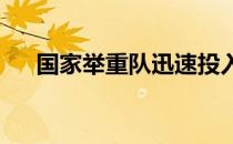 国家举重队迅速投入到今年的冬训备战