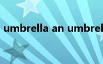umbrella an umbrella（umbrella 4 1 6）
