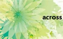 across（aco）