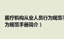 圣三一修道院（关于圣三一修道院简介）