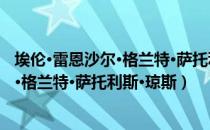 埃伦·雷恩沙尔·格兰特·萨托利斯·琼斯（关于埃伦·雷恩沙尔·格兰特·萨托利斯·琼斯）