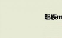 魅族m9主题