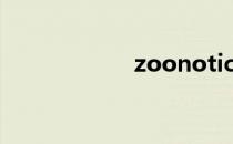 zoonotic（zoon）
