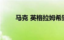 马克 英格拉姆希望能在联赛中出场